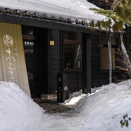 Hotel Konoha Kusatsu  Exterior foto